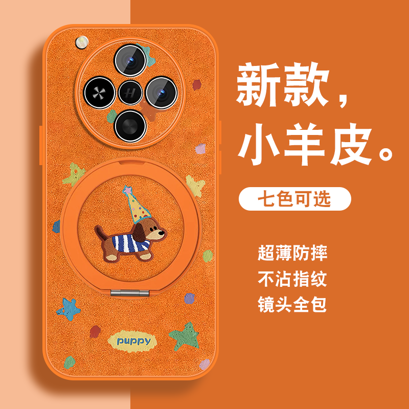 创意小狗适用oppofindx8手机壳Findx8pro新款可爱x8s+磁吸支架x8ultra爆款0pp0套opop小羊皮硅胶全包防摔薄外