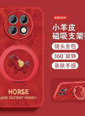 适用红米note9手机壳女RedmiNote9pro新年红色+本命Note9por磁吸支架5g挂绳新款全包防摔小羊皮2026马年套外