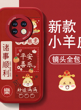 暴富适用红米note9手机壳Redminote9pro新款男女5G小羊皮4g红色喜庆高级套本命年高级全包防摔硅胶新年文字外