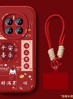 适用华为荣耀magic7手机壳honorMagic7pro新款女小羊皮魔术7红色本命年保护套平安喜乐全包防摔硅胶可爱外壳