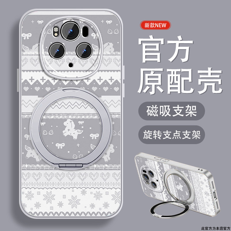 费尔岛纹适用华为荣耀magic7手机壳荣耀magic7pro磁吸带支架hono魔术7马年新年款保护套女生挂绳全包创意防摔
