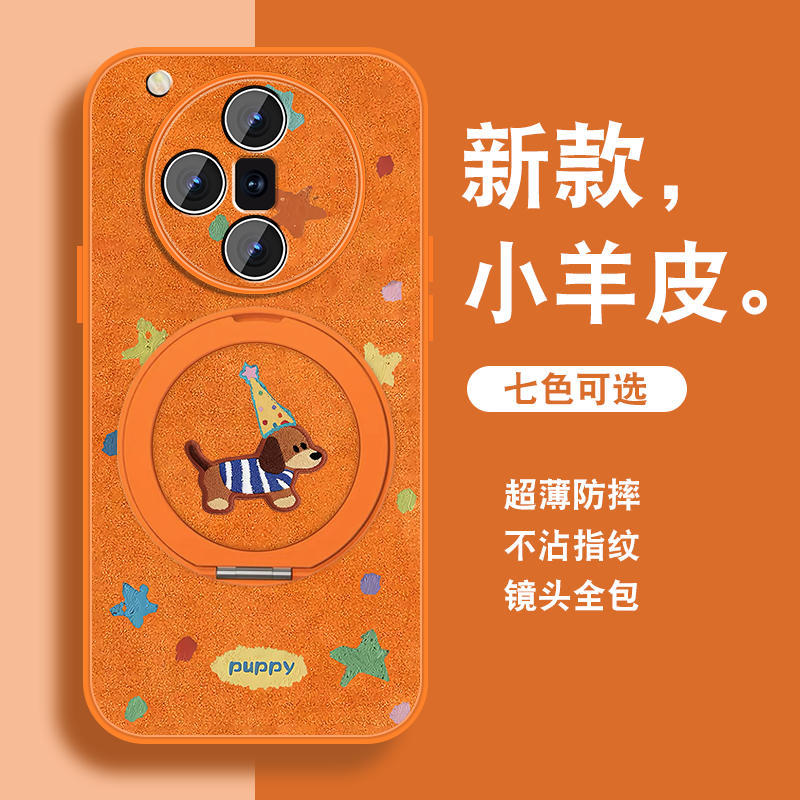 创意小狗适用oppofindx7手机壳Findx7pro新款可爱x7ultra磁吸支架opop爆款0pp0套小羊皮硅胶全包防摔带挂绳外