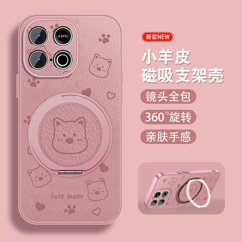轻奢小羊皮 磁吸支架壳