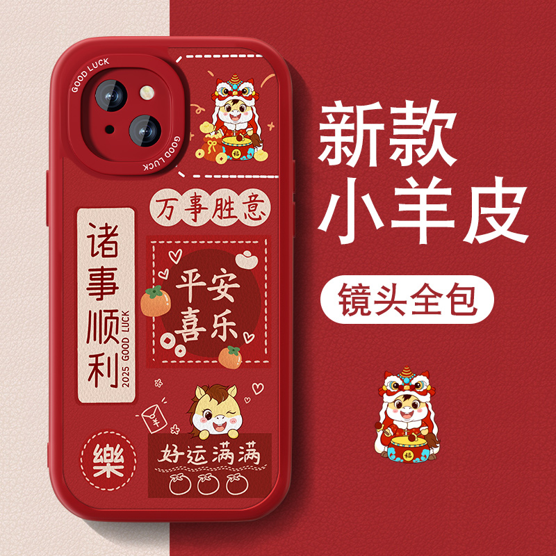 防摔耐磨 加购物车优先发货 全包边