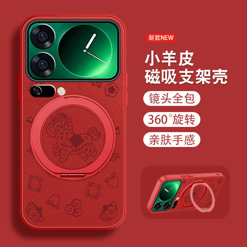 發财马运适用小米17pro手机壳MI17promax新年小米17磁吸新款支架至尊版小羊皮xiao本命年红色全包可爱套外壳