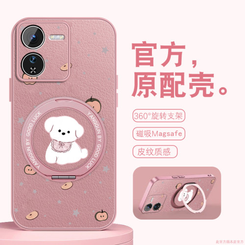 轻奢小羊皮 磁吸支架壳
