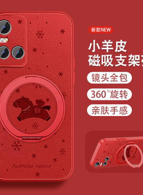 磁吸支架适用vivos10手机壳s10pro本命年S9e财运小马S7t新年款S9保护套红色挂绳女vivi全包防摔硅胶viv0外壳