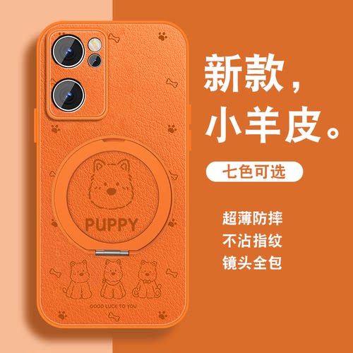 轻奢小羊皮 磁吸支架壳