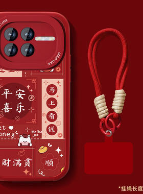 适用vivoxnote手机壳t2新款t2x小羊皮T1X红色本命年z5i保护套t1平安喜乐全包T2防摔硅胶viv0z6喜庆可爱z3外壳