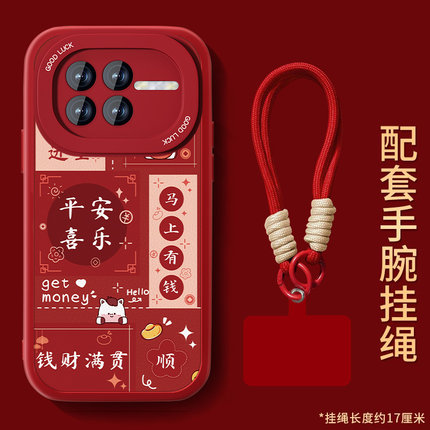 适用vivoxnote手机壳t2新款t2x小羊皮T1X红色本命年z5i保护套t1平安喜乐全包T2防摔硅胶viv0z6喜庆可爱z3外壳
