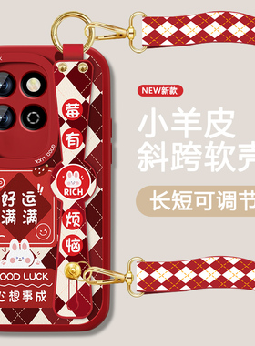 运气满满适用荣耀play5t手机壳华为荣耀play5tpro新款红色活力版腕带套play5全包防摔软硅胶可背带斜跨挂绳外