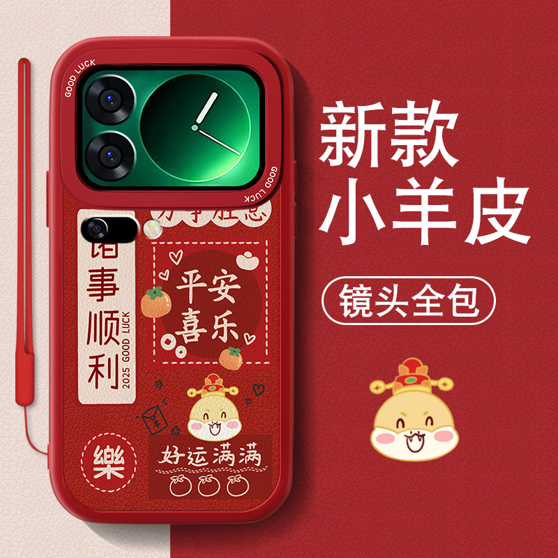 暴富适用小米17pro手机壳MI17Promax新款男女小羊皮Xiaomi17红色喜庆高级套本命年全包防摔软硅胶新年文字外