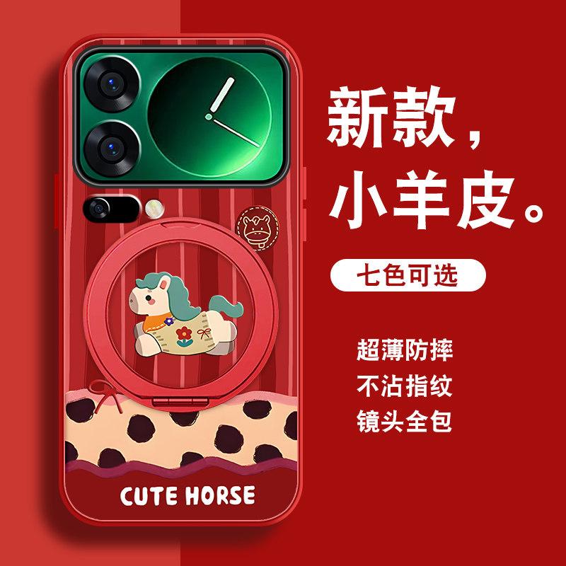 围巾小马适用小米17pro手机壳新款马年MI17promax磁吸支架小米17红色新年至尊版女xiao保护套红色全包防摔外