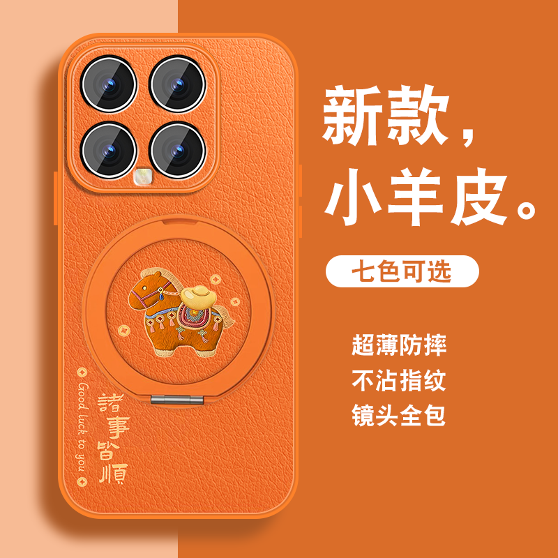 有福小马适用小米15手机壳新款MI15spro磁吸支架小米15ultra至尊版橙色xiaomi高级感小众女带挂绳硅胶全包套