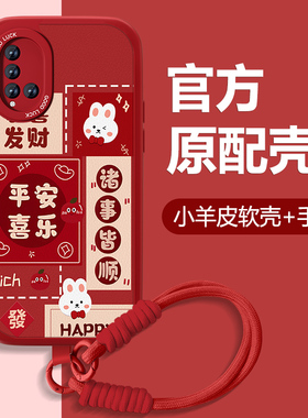 2026平安喜乐适用华为nova5手机壳nova5pro新年款Nova5i小羊皮5ipro本命年可爱全包防摔5z硅胶nove红色女外壳