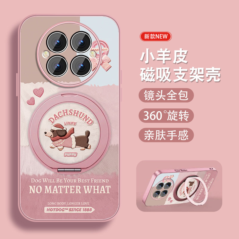 腊肠小狗适用华为mate70手机壳mate70pro新款+磁吸旋转支架por女生mete可爱meta小羊皮全包防摔带挂绳保护套