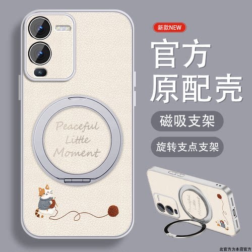 轻奢小羊皮 磁吸支架壳