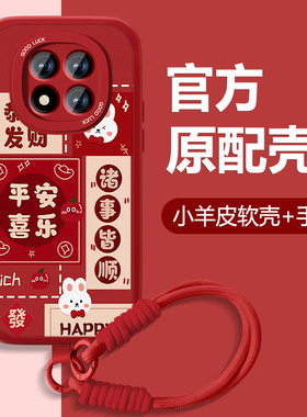 2026平安喜乐适用红米Note15Pro手机壳小米RedmiNote15Pro+新年款小羊皮note15高级可爱全包防摔硅胶红色女外