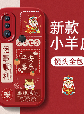 马年适用华为nova4手机壳nova4e新款nova3小羊皮女Nova3i个性文字全包防摔3e硅胶套2026新年红色喜庆nove外壳