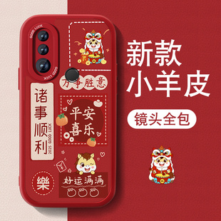 马年适用华为nova4手机壳nova4e新款nova3小羊皮女Nova3i个性文字全包防摔3e硅胶套2026新年红色喜庆nove外壳