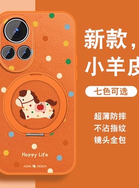 适用华为nova12手机壳女nova12pro新款磁吸旋转支架12活力版可爱新年款por马年红色nave带挂绳全包防摔套外壳