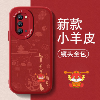 发财喜乐适用opporeno5手机壳男reno6新款reno6pro+小羊皮ren07se全包硅胶龙年十高级防摔女0pp0国潮风红软套