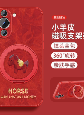 适用华为nova10手机壳女nova10pro新年红色10se本命磁吸支架nave挂绳新款nowa全包防摔小羊皮2026马年套外壳