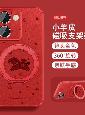 磁吸支架适用vivoy100手机壳y100i本命年长续航版财运小马Y100新年款vivi保护套红色挂绳女viv0全包防摔外壳