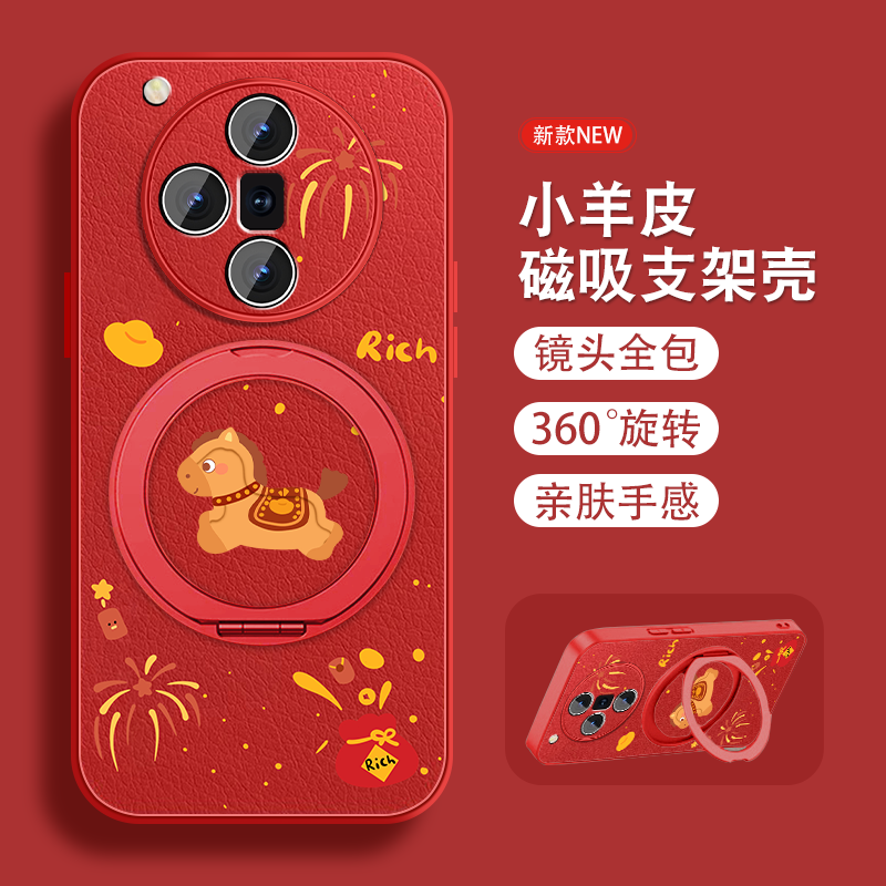 2026年适用oppofindx7手机壳Findx7pro磁吸旋转支架x7ultra新年款马年本命年0pp0新款红色套带挂绳全包防摔外
