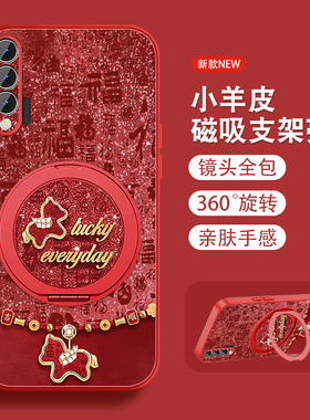 福马适用华为nova6手机壳nova5pro新年款荣耀v40轻奢版本命年v30马年磁吸支架i全包防摔小羊皮红色套带挂绳外