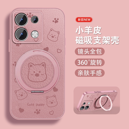 轻奢小羊皮 磁吸支架壳
