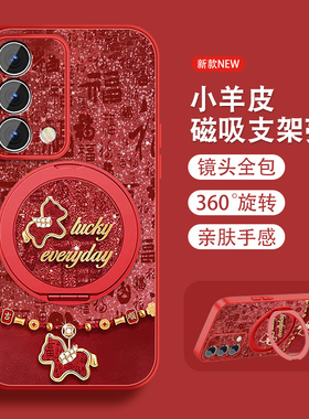福马适用oppoa93手机壳a95新年款A96本命年A72马年A93S磁吸支架a91套全包防摔小羊皮红色a9x带挂绳外a32外壳