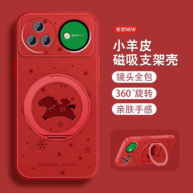 磁吸支架适用华为Nova15手机壳nova15Pro本命年ultra财运小马新年款保护套红色挂绳女镜头全包防摔软硅胶外壳