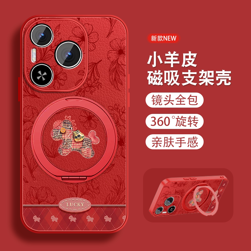 2026新年适用华为荣耀power手机壳荣耀gt新款磁吸支架POWER马年红gtpro本命honor带挂绳全包防摔小羊皮女套外