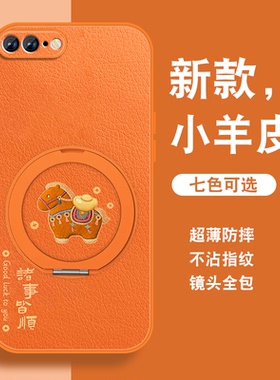 有福小马适用苹果8plus手机壳新款iPhone7plus磁吸支架ip8橙色se2三代高级感小众可爱套女带挂绳硅胶全包外壳