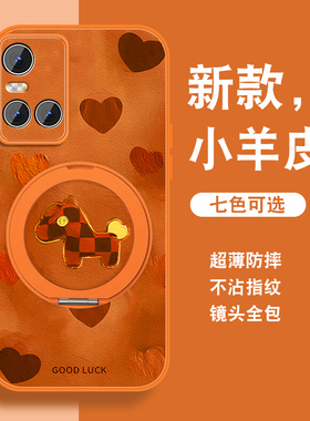 拼接小马适用vivos10手机壳s10pro新年S9e马年发财S7t红色S9磁吸支架vivi全包防摔小羊皮viv0保护套带挂绳外