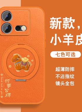 有福小马适用vivoiqooneo8手机壳新款iqooneo8pro磁吸支架Neo8橙色viv0高级感小众爱酷女挂绳硅胶iq00全包套