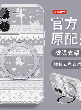 费尔岛纹适用vivoiqoo13手机壳iqoo12pro磁吸带支架por马年iq0013新年款保护套女生挂绳爱酷viv0全包创意防摔