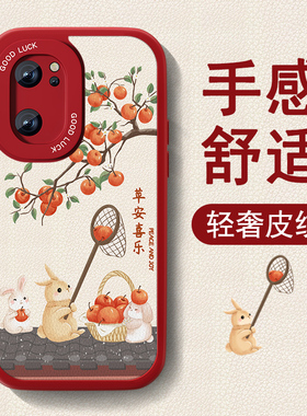 新年款适用opporeno7手机壳Reno7pro新款reno7se小羊皮女0pp0红色喜庆高级保护套全包防摔软硅胶可爱2026外壳