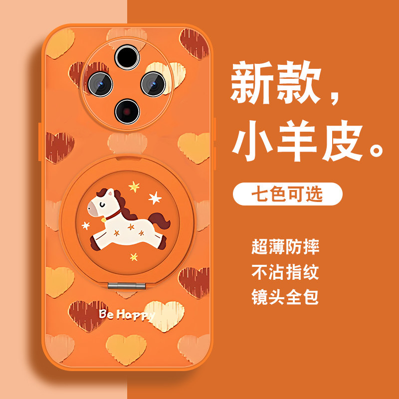 轻奢小羊皮 磁吸支架壳