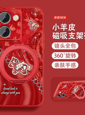 适用vivoy100手机壳女y100i新款长续航版本命年Y100vivi磁吸旋转支架viv0全包防摔小羊皮套挂绳新年款红色外