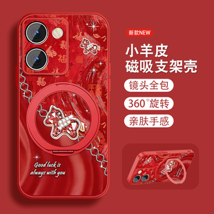 适用vivoy100手机壳女y100i新款长续航版本命年Y100vivi磁吸旋转支架viv0全包防摔小羊皮套挂绳新年款红色外