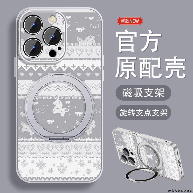 费尔岛纹适用苹果16pro手机壳iPhone16磁吸带支架16promax16plus马年ip16新年款保护套女生挂绳全包创意防摔