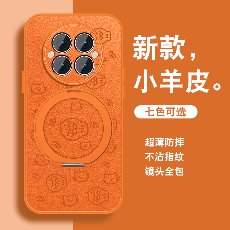 线条小鱼适用华为mate70手机壳mate70pro新款+磁吸旋转支架por小众简约metemeta小羊皮全包防摔带挂绳薄套外