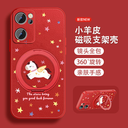适用opporeno7手机壳Reno7pro新款旋转支架Reno7se红色本命年reno20pp0新年款磁吸全包防摔小羊皮套带挂绳外