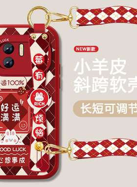 运气满满适用oppok10手机壳k10pro女K10x新款红色腕带套k10活力版新年款0pp0全包防摔硅胶可背带斜跨挂绳外壳