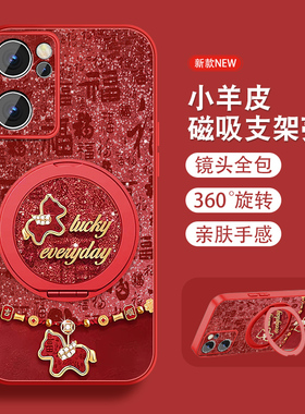 福马适用opporeno7手机壳Reno7pro新年款Reno7se本命年reno20pp0马年磁吸支架全包防摔小羊皮红色套带挂绳外