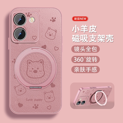 卡通小熊适用vivoy78手机壳女y72新款y73sy76s可爱y78+Y78t磁吸支架vivi爆款小众带挂绳viv0全包防摔高级套外