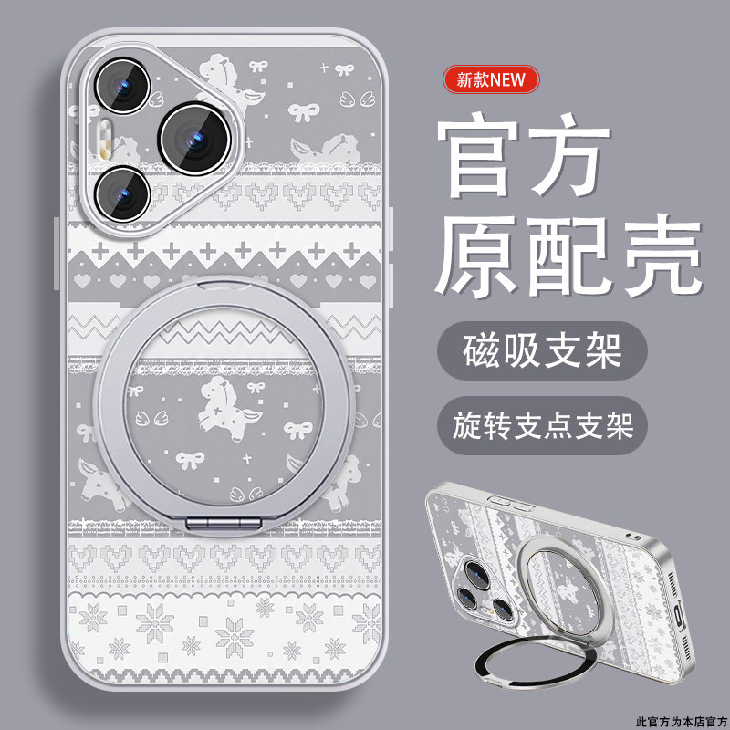 费尔岛纹适用华为pura80手机壳女pura80pro磁吸带支架+马年ultra加新年款P80系列保护套挂绳全包创意防摔外壳