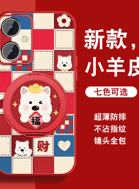 适用红米note12手机壳新款RedmiNote12proturbo磁吸Note12rpor全包旋转支架棋盘格小狗防摔小羊皮套可爱外壳